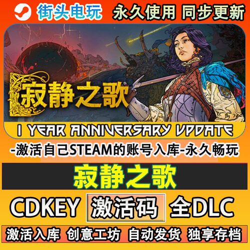 寂静之歌steam游戏SongO