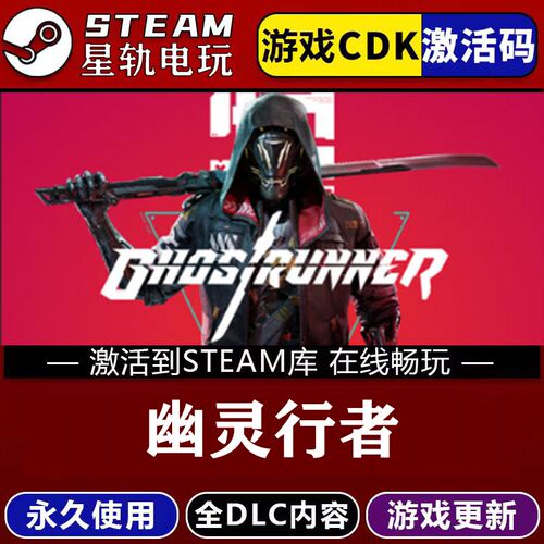 幽灵行者STEAM游戏全球