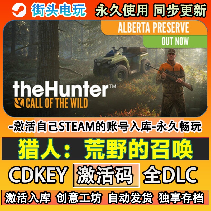 猎人荒野的召唤steam游戏图片