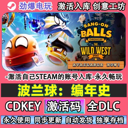 波兰球：编年史steam正版
