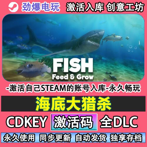 海底大猎杀steam正版Fdn