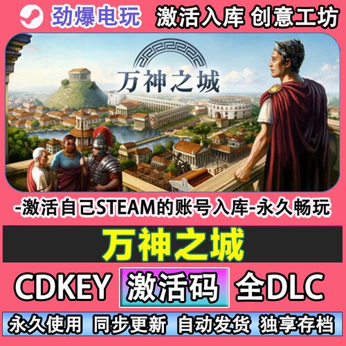 万神之城steam正版Cidel