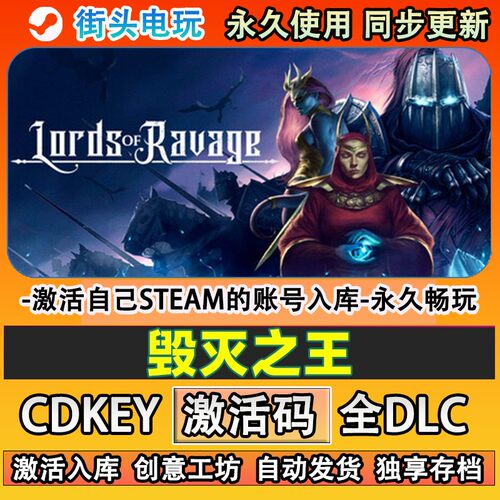 毁灭之王steam游戏Lordf