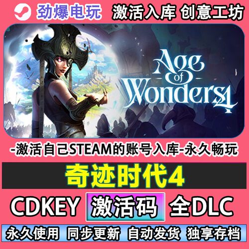 奇迹时代4steam正版Agof