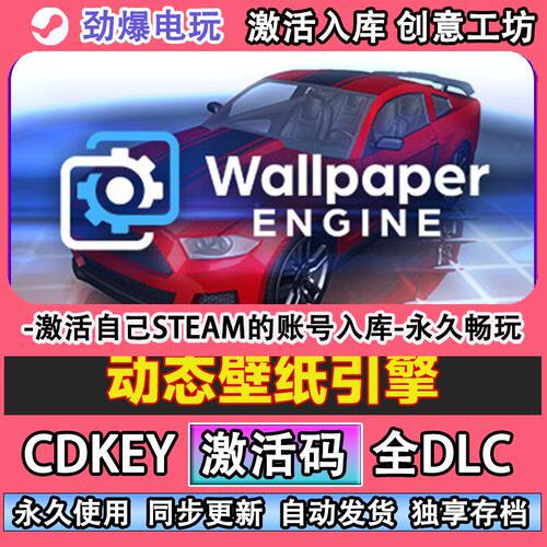 动态壁纸引擎steam正版Wa