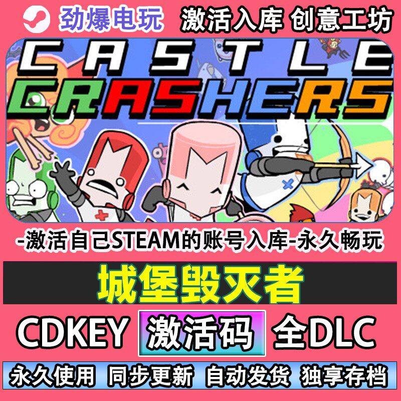 城堡毁灭者steam正版Clr