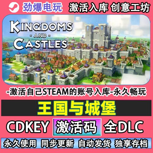 王国与城堡steam正版Kin
