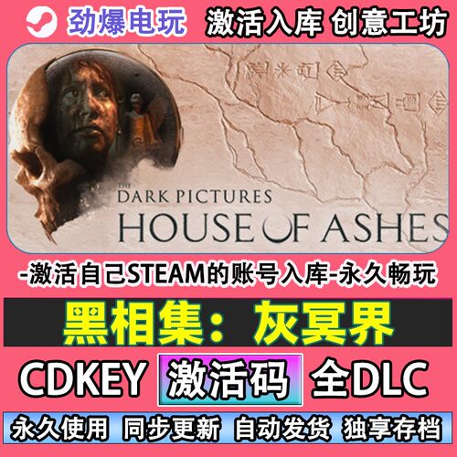 黑相集灰冥界steam正版