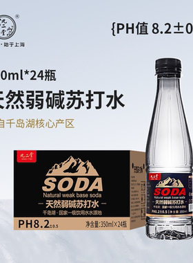 九二堂天然弱碱苏打水350mlX24瓶