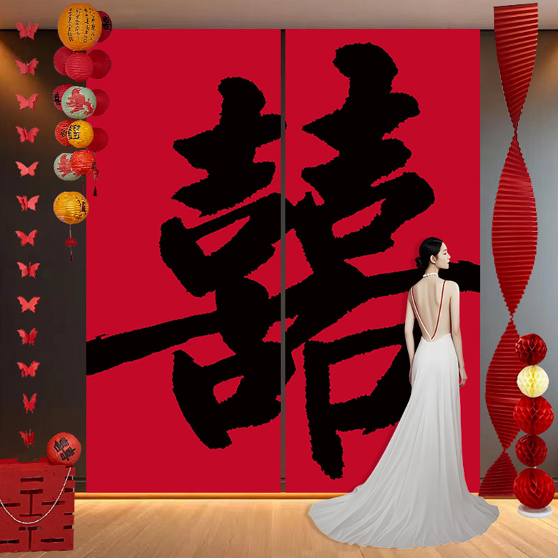 结婚挂布条幅婚房布置套装饰婚礼新房卧室装饰喜字晨袍背景墙拍照