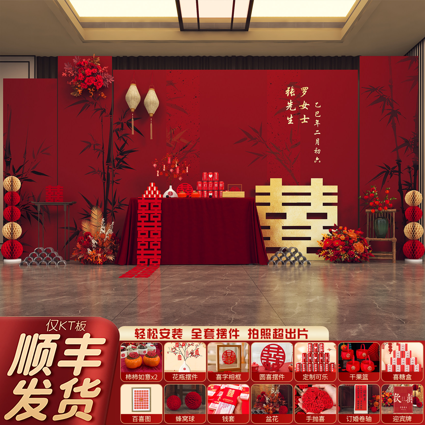 新中式订婚宴布置装饰全套背景墙kt板高级仪式感简约中式