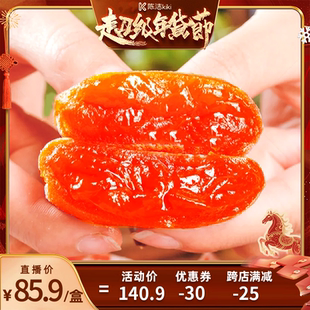 【k姐推荐】富平柿饼官方旗舰店特级陕西特产霜降流心年货送礼盒