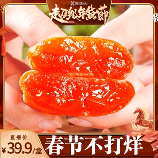 【k姐推荐】富平柿饼官方旗舰店特级陕西特产霜降流心年货送礼盒