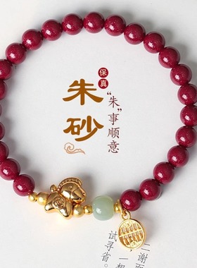 天然朱砂和田玉串珠手链女时尚通勤多财多福金马紫金朱砂手串