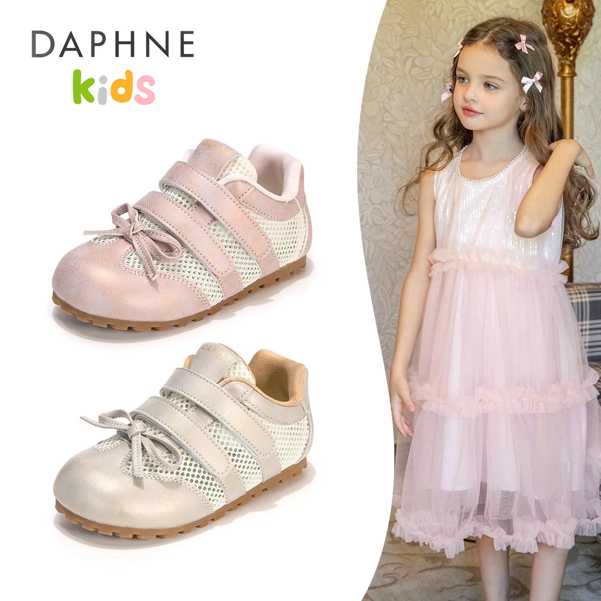 达芙妮女童单网运动鞋2025夏新款