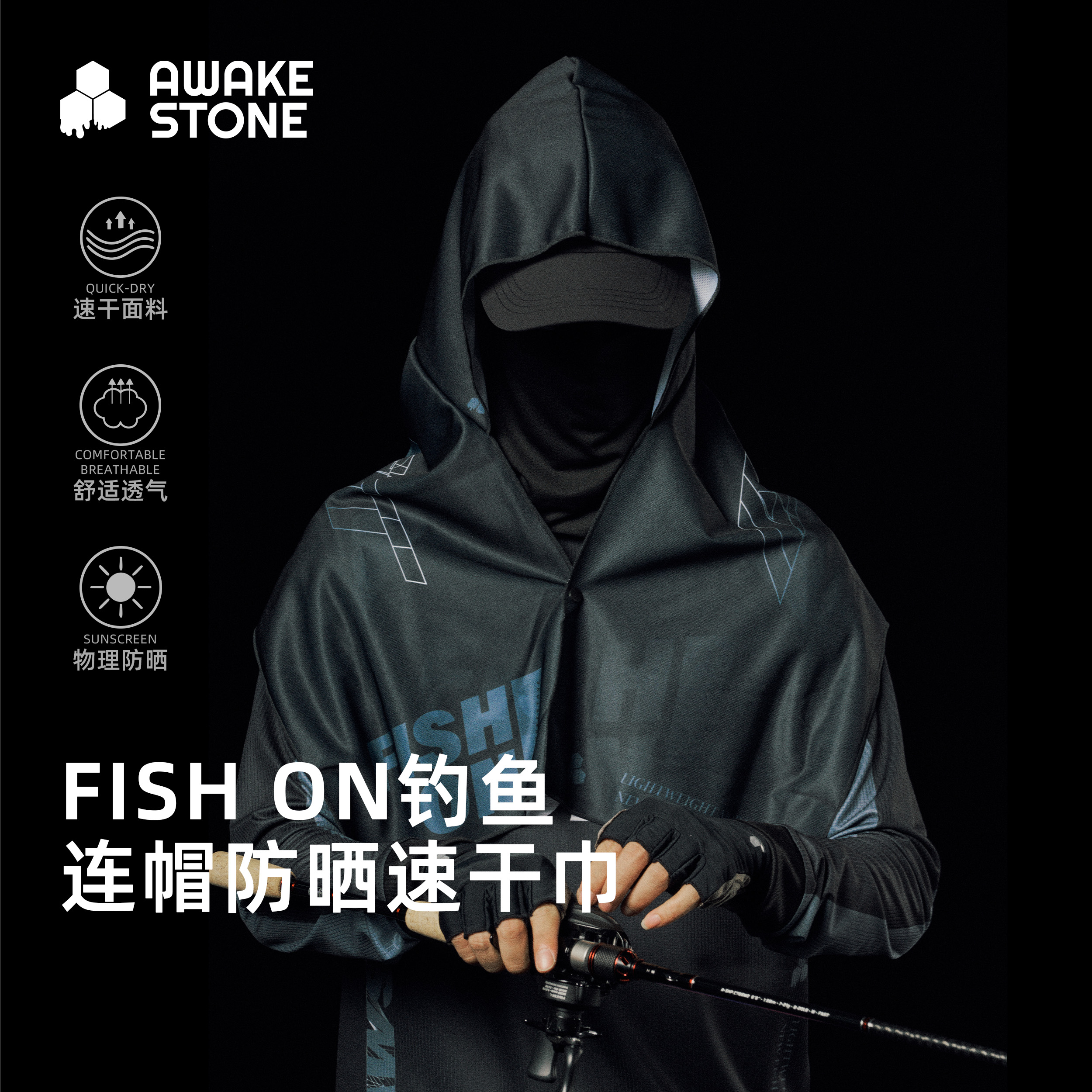 AWAKESTONE钓鱼连帽防晒披肩毛巾