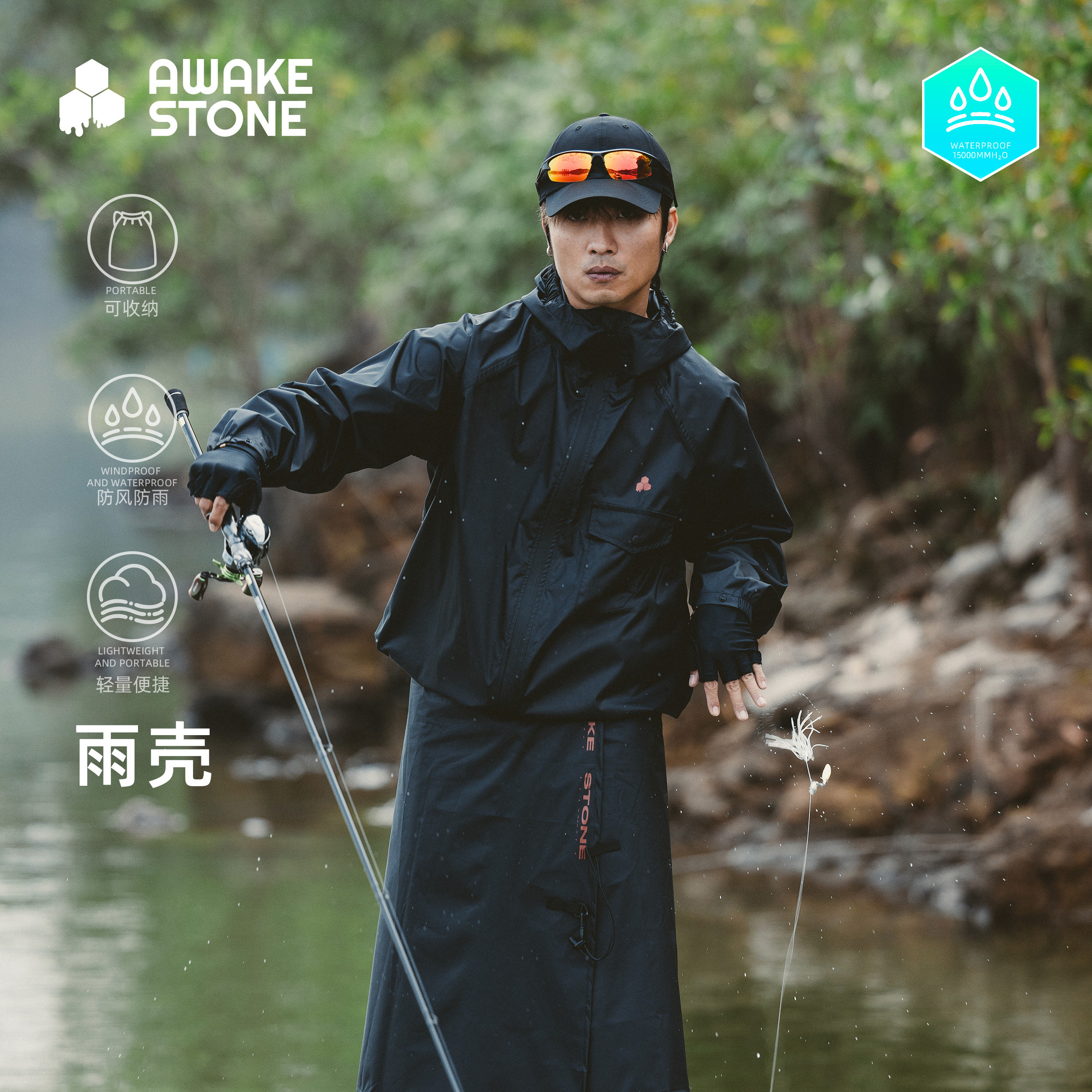 【瞬幕】醒石多功能轻量化雨衣户外钓鱼登山徒步超强防水战术雨壳