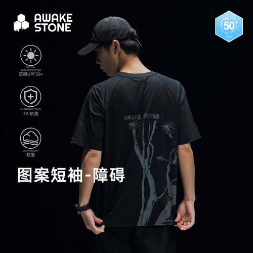 醒石速干短袖T恤凉感抗菌钓鱼服