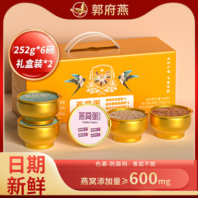 即食燕窝粥代餐送礼礼盒