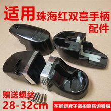 适用珠海双喜高压锅手柄零件配件商用压力锅把手硅胶密封圈安全阀