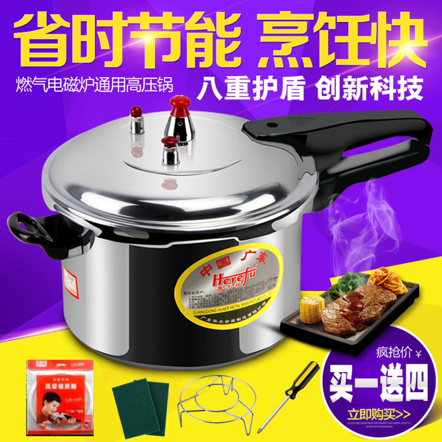喜尔福铝合金高压锅家用燃气煤气灶电磁炉灶通用款复底防爆压力锅