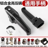 万能压力锅盖子通用零件配件老式 铝合金高压锅把手柄副耳密封胶圈