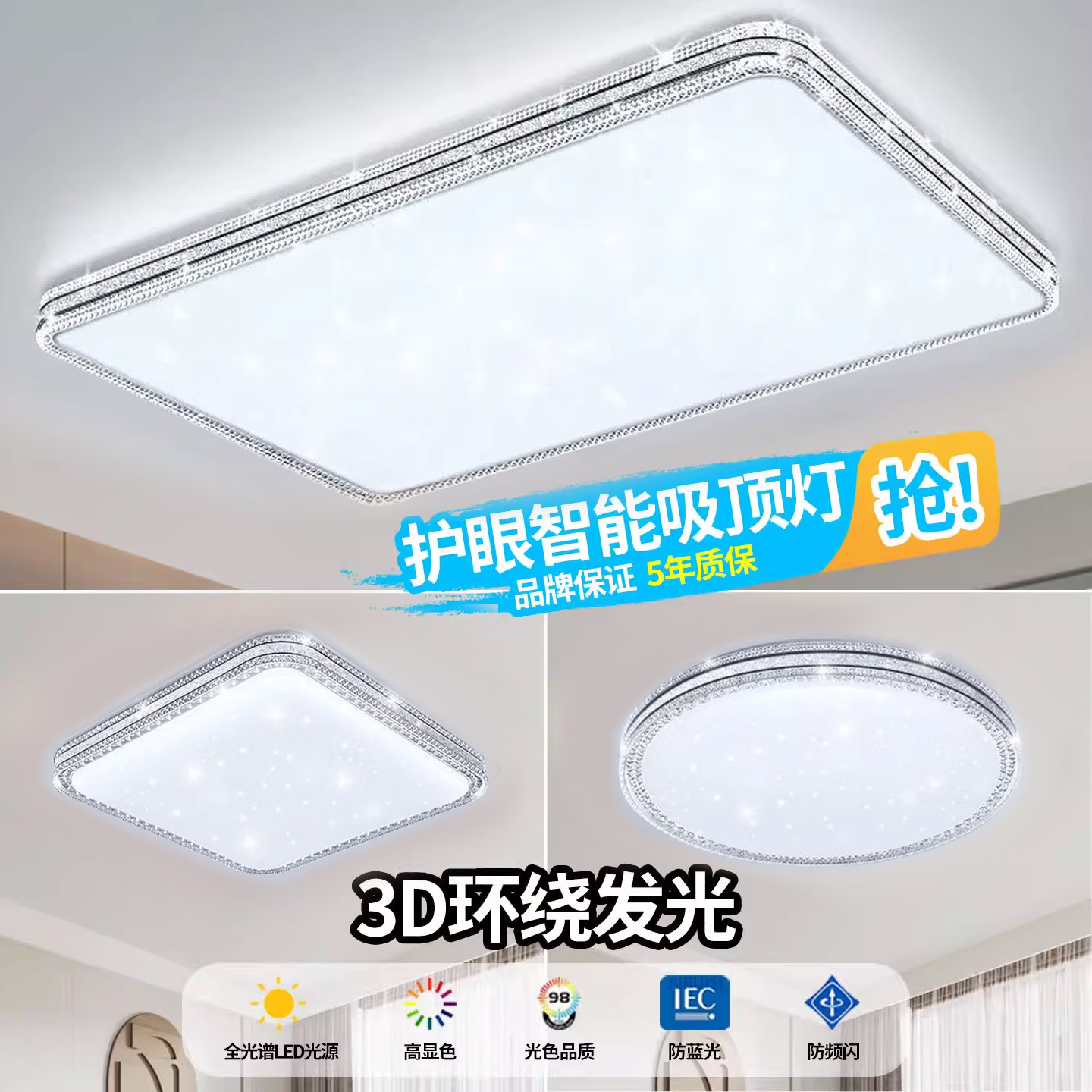 LED吸顶灯客厅主灯2026新款简约现代大气超薄大厅卧室灯中山灯具