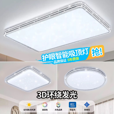 LED吸顶灯客厅主灯2026新款简约现代大气超薄大厅卧室灯中山灯具