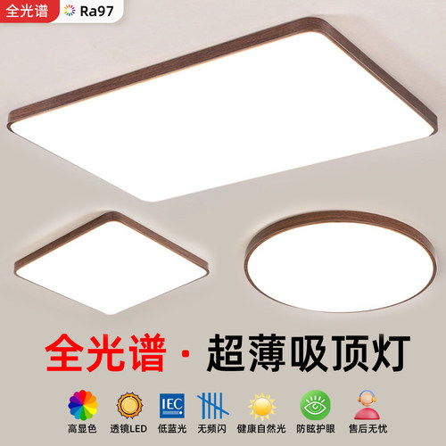 客厅吸顶灯2026新款超薄LED现代简约大气房间卧室大厅灯中山灯具