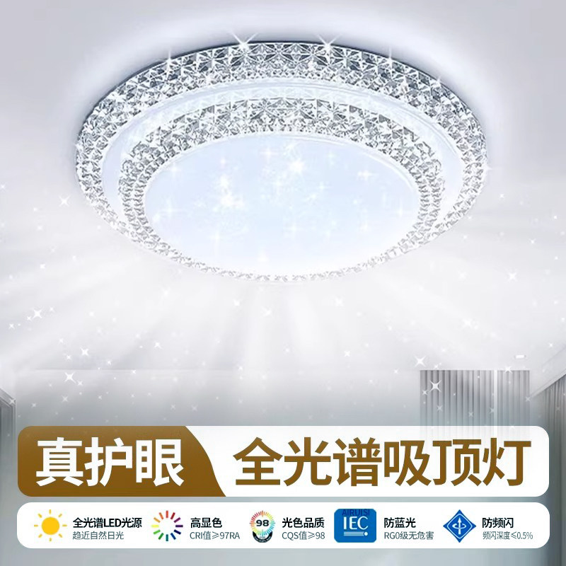 家用客厅大灯吸顶灯饰大厅主卧室吊灯具现代简约大气2026新款中山