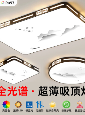 LED吸顶灯客厅主灯2026新款简约现代大气超薄大厅卧室灯中山灯具