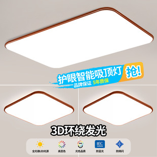 客厅吸顶灯2026新款超薄LED现代简约大气房间卧室大厅灯中山灯具