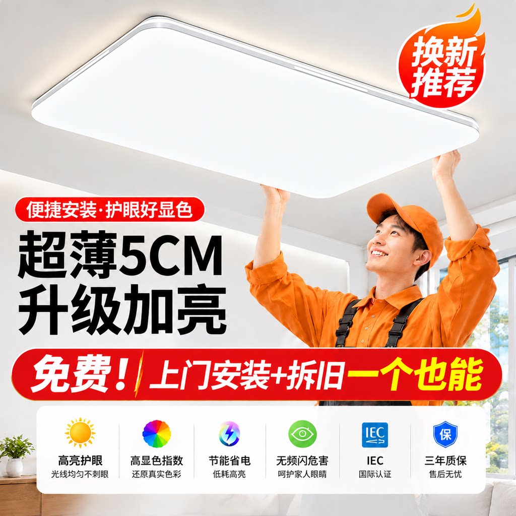 包安装包拆旧全光谱LED客厅吸顶灯简约现代大气灯具护眼家用主灯