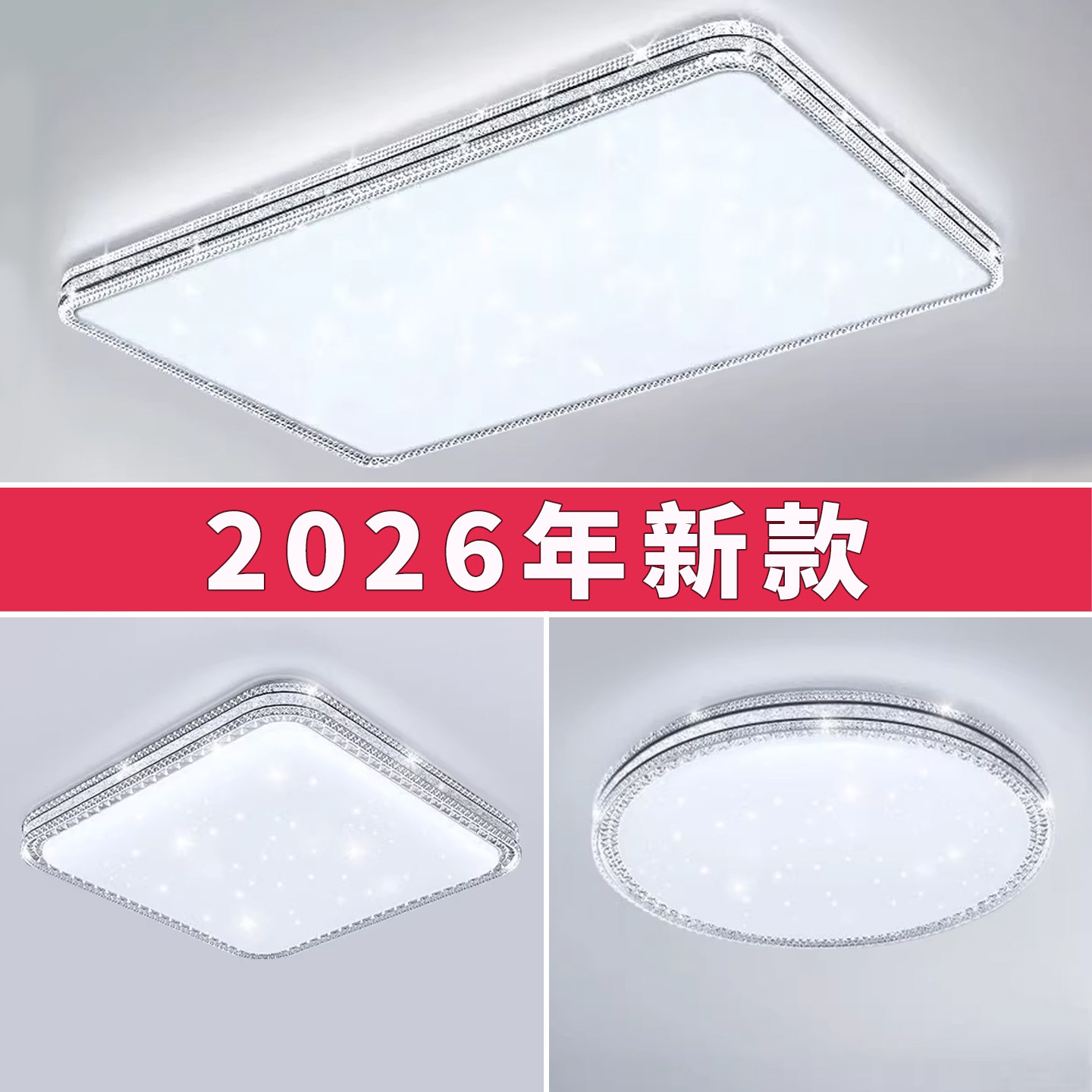 家用客厅大灯吸顶灯饰大厅主卧室吊灯具现代简约大气2026新款中山