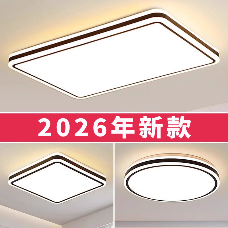 极简客厅灯吸顶灯主灯现代简约大成套灯具