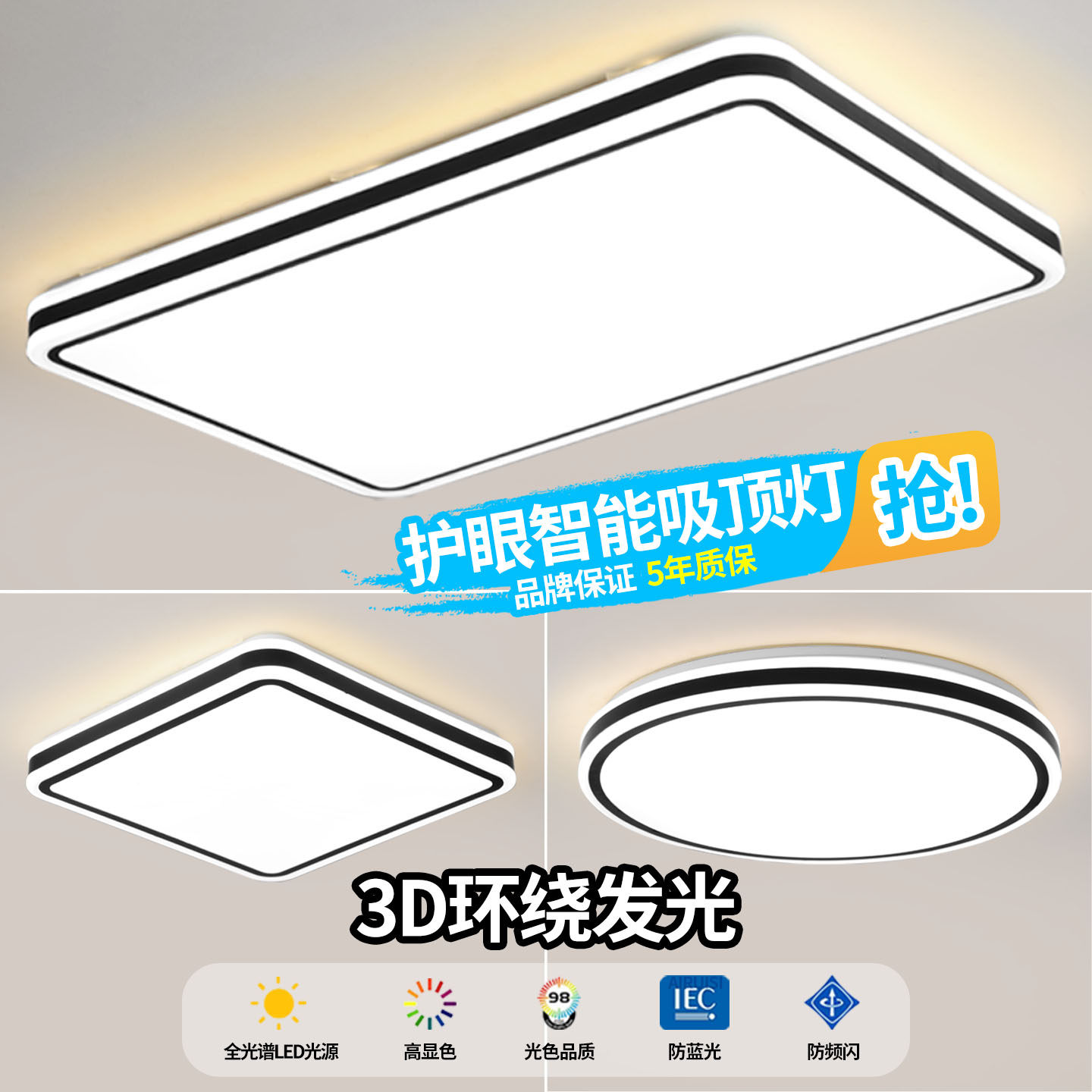 LED吸顶灯客厅主灯2026新款简约现代大气超薄大厅卧室灯中山灯具