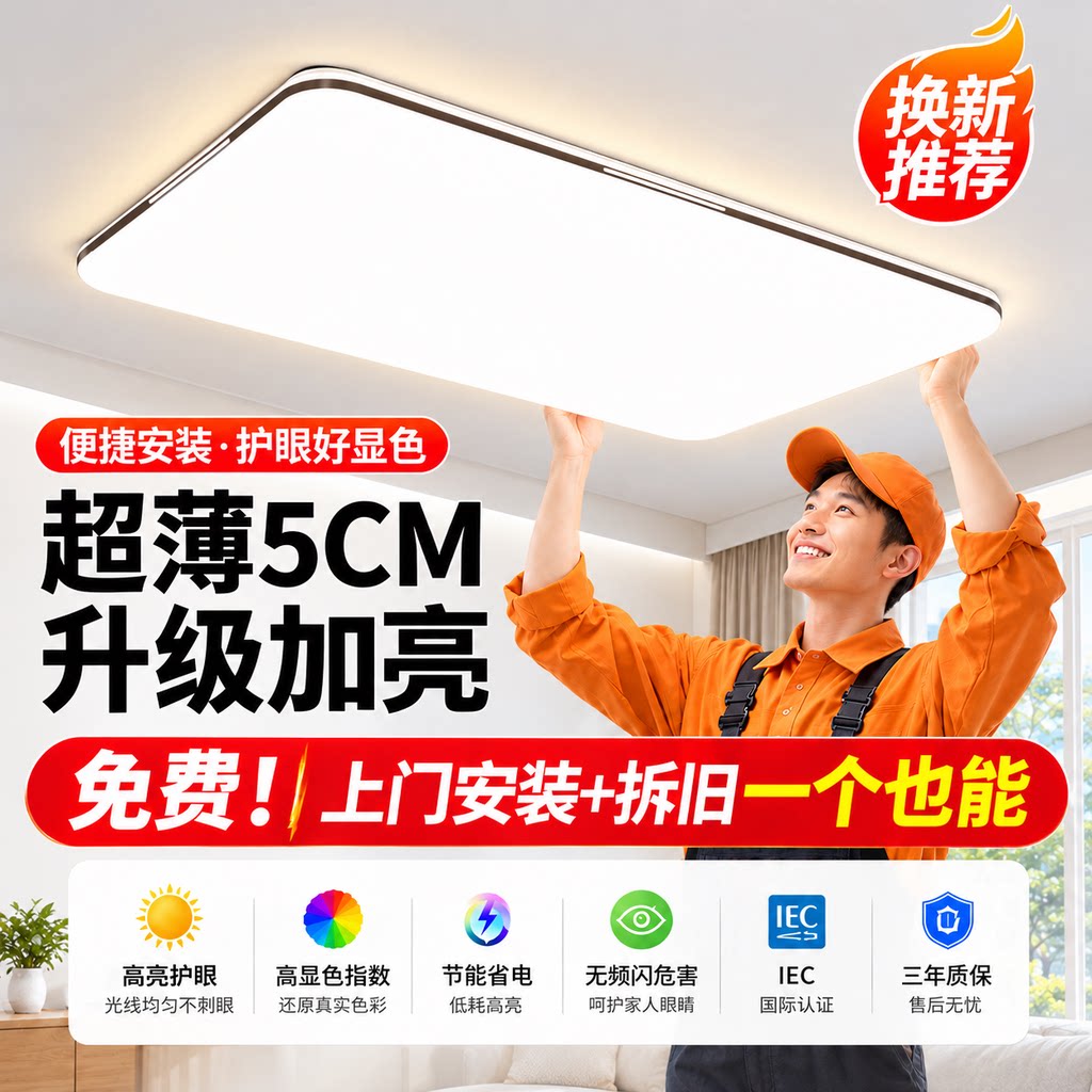 包安装拆旧全光谱LED客厅吸顶灯2026新款护眼客厅灯简约现代卧室