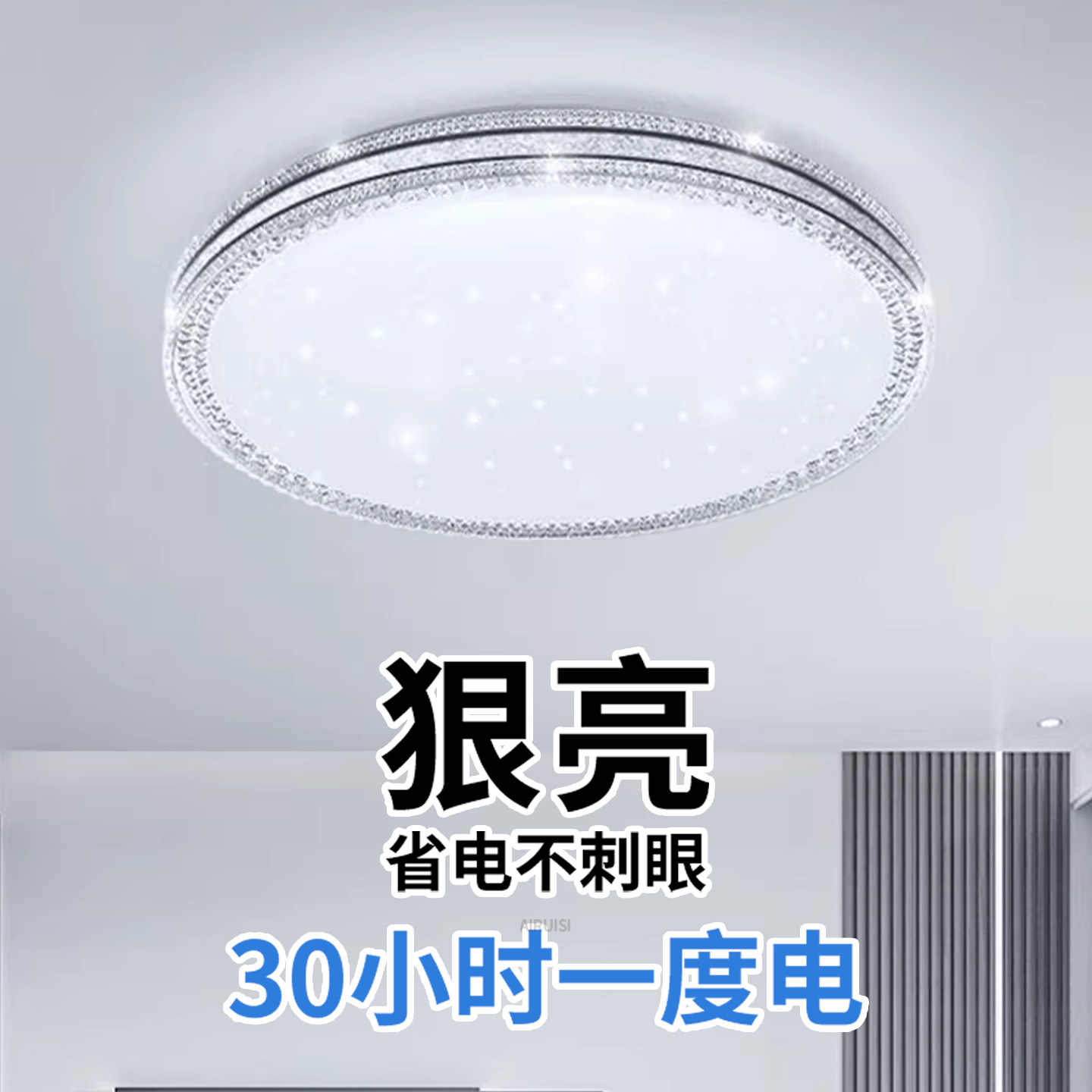 LED吸顶灯客厅主灯2026新款简约现代大气超薄大厅卧室灯中山灯具