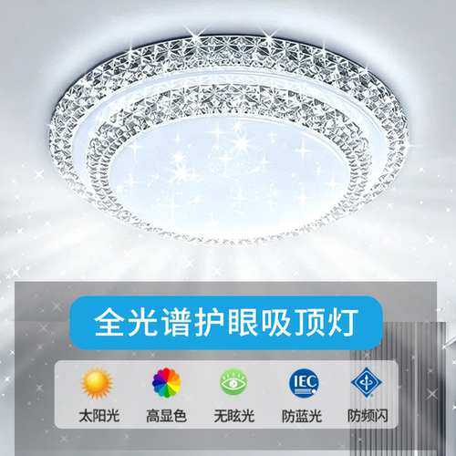 主卧室LED吸顶灯客厅房间餐厅中山灯具大全2026新款现代简约大气