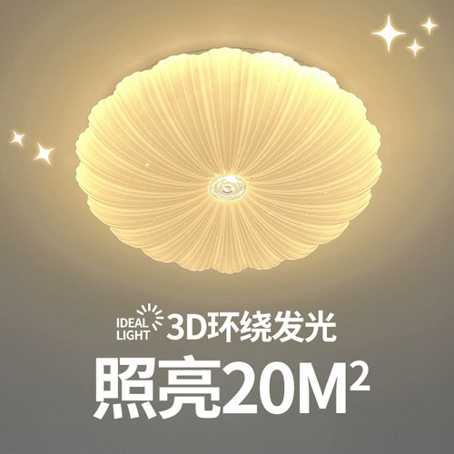 客厅灯现代简约护眼卧室主灯大气家用网红led吸顶灯广东中山灯具