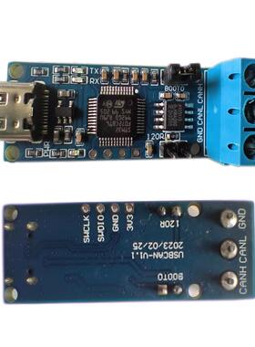 USB转CAN模块CANable 1.0开源 can分析仪USB转PCAN调试器 SLCAN