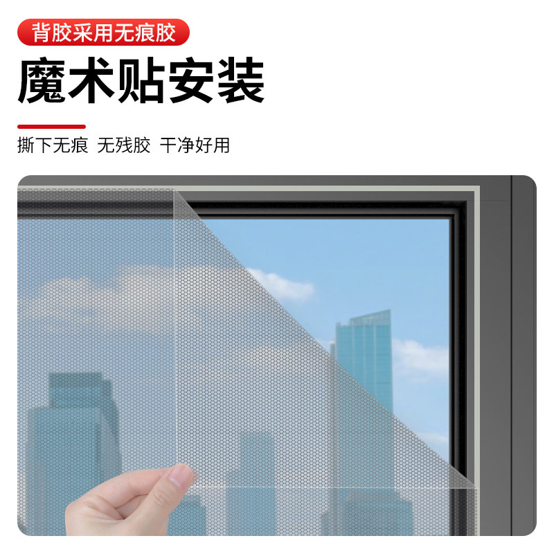 涤纶网纱贴家用自装纱窗防蚊防尘可裁剪DIY加密免打孔纱门纱门帘