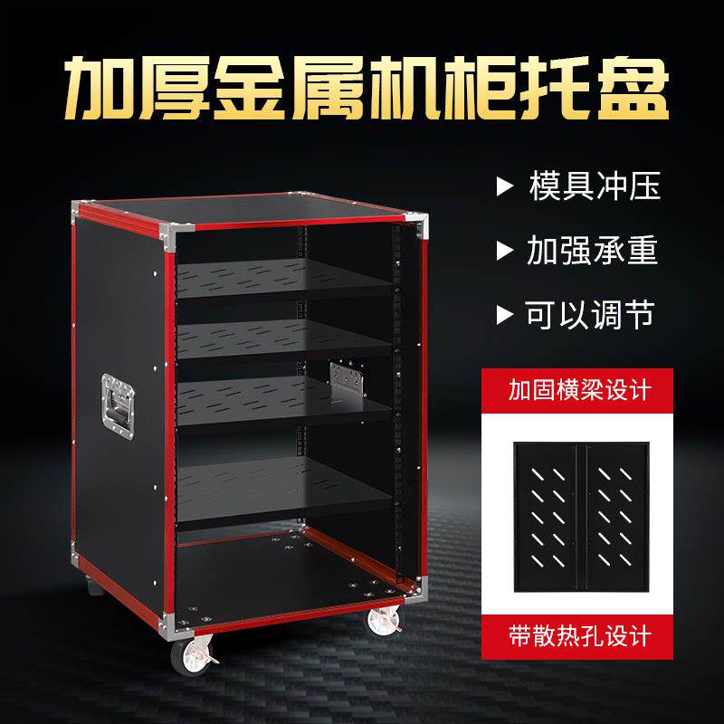 专业8U12U16U演出音响设备机柜简易机箱功放架子调音台舞台航空箱