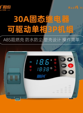 精创ECB-1000P塑壳电控箱海鲜机冷水机制冷控制带断路器制冷温控