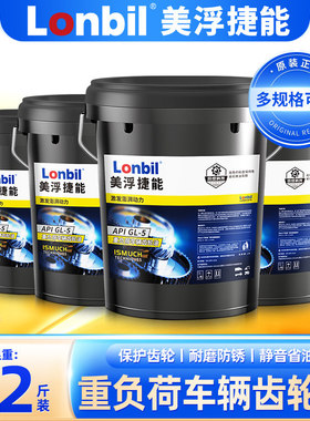 变速箱齿轮油重负荷gl5车辆后桥85W90/140减速机专用18升200L大桶