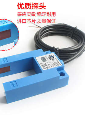 槽型光电开关E3S-GS30C1/E4槽宽30MM对射U型传感器平层感应开关