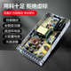 深圳明伟LRS开关电源100W350W12V24V36V48V5V变压器220伏直流模块