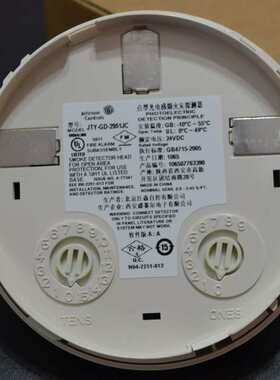 原装全新 江森烟感 2951J JTY-GD-2951JC 江森光电感烟探测器