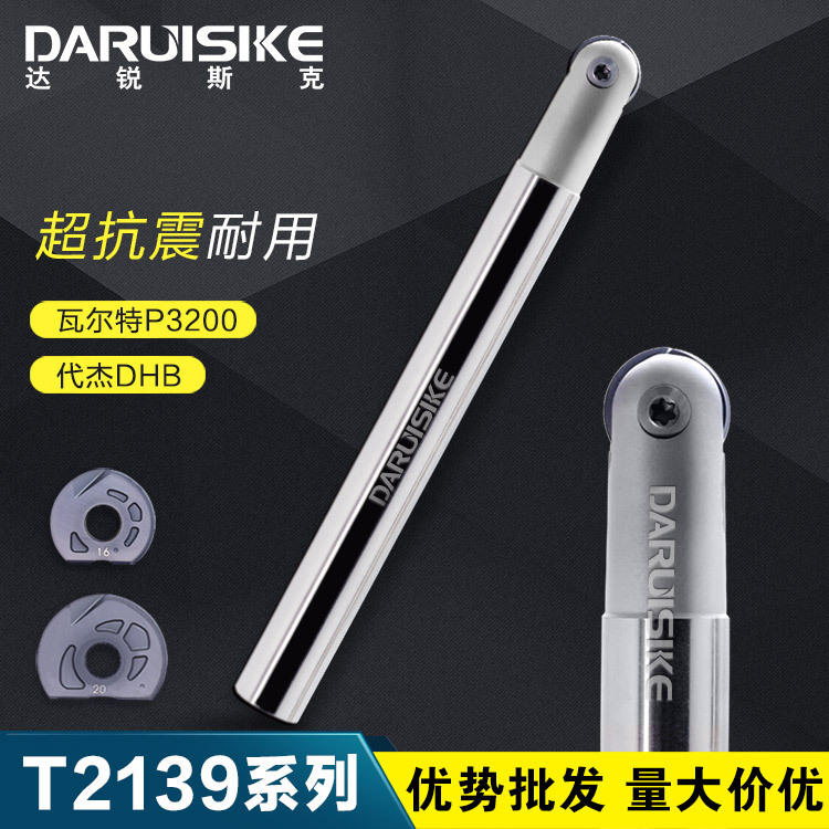 DARUISIK达锐斯克ET2139球形精铣刀杆4R5R6R8R10-C10/C12/C16/C20