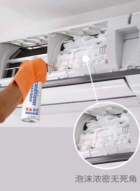 润孜空调清洗剂家用免拆免洗清洁剂家用内外机专用泡沫强力去污